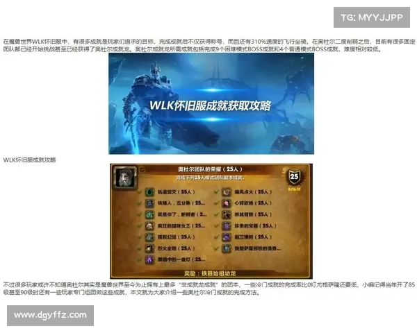 魔兽世界怀旧服新手快速升级攻略